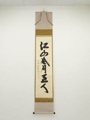 着物、アンティーク着物、リサイクル着物のシンエイ